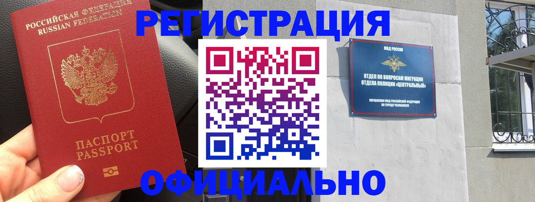 прописка поиск в Хилке